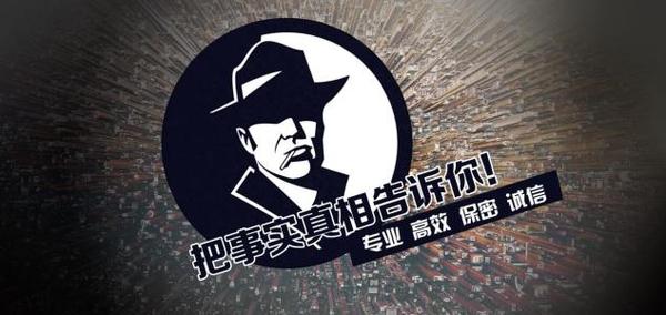 盐山县私家调查公司的几大原则